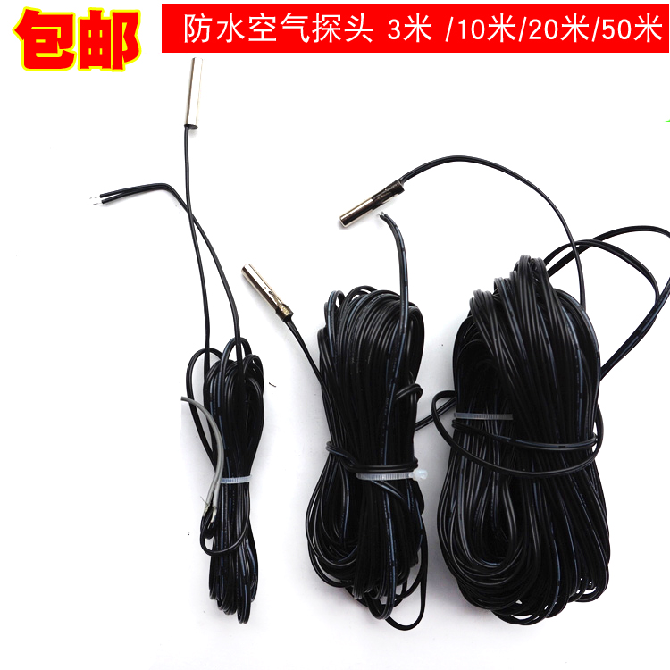 2 5 meters 10 meters 20 meters 50 meters waterproof Air probe wire thermostat probe temperature sensing line
