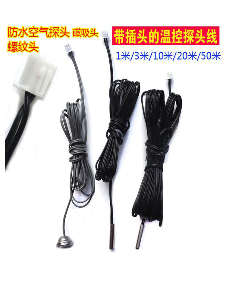 With plug 3m 10m 20m 50m waterproof air monitor line Thermostat monitor temperature sensing line