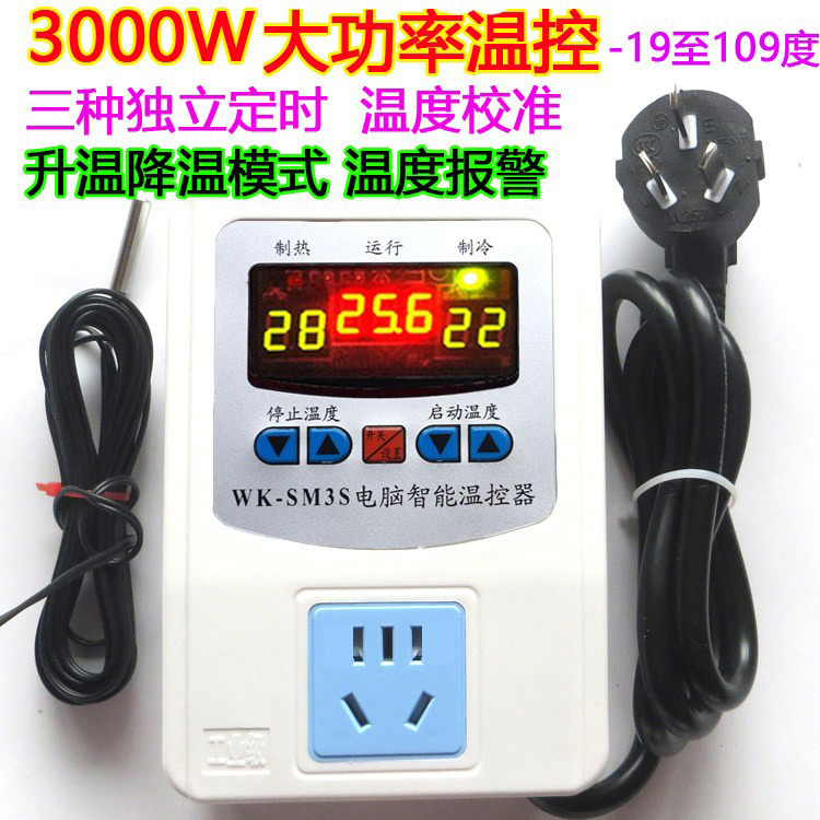 Automatic Thermostat High-Power 3000-Watt Air Conditioner Water Heater Electric Oil Heater Electric Fan Heater Breeding Switch Automatic Thermostat High-Power 3000-Watt Air Conditioner Water Heater Electric Oil Heater Electric Fan Heater Breeding Switch