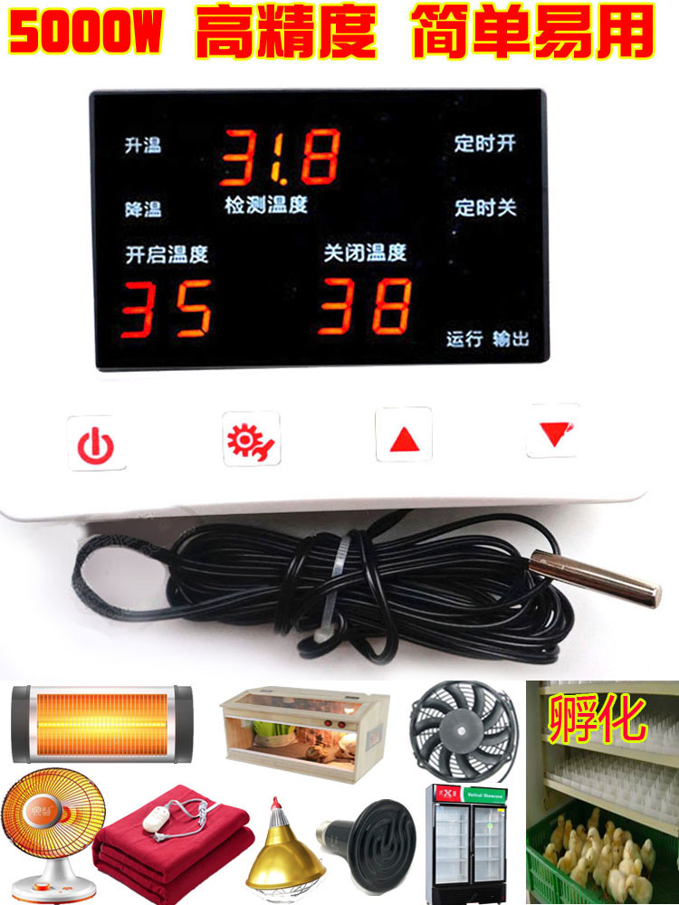 High precision high power 665 temperature controller thermostat switch 5000W fan greenhouse breeding thermostat