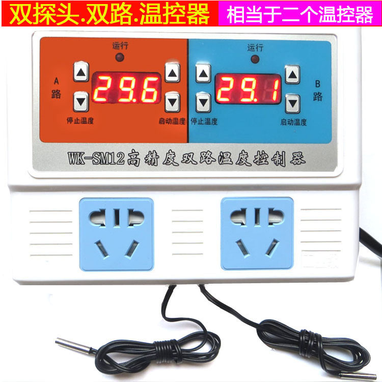 Automatic Thermostat High-Precision Dual-Channel Sm12 Breeding Shed Reptile Heater Water Pump Temperature Control Switch