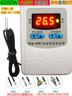 Автоматическая термостатический Устройство большой мощности Рампа мощностью 6000 Вт домашнее животное температура контролер насос Кормить отопление вентилятор M1 электропроводка