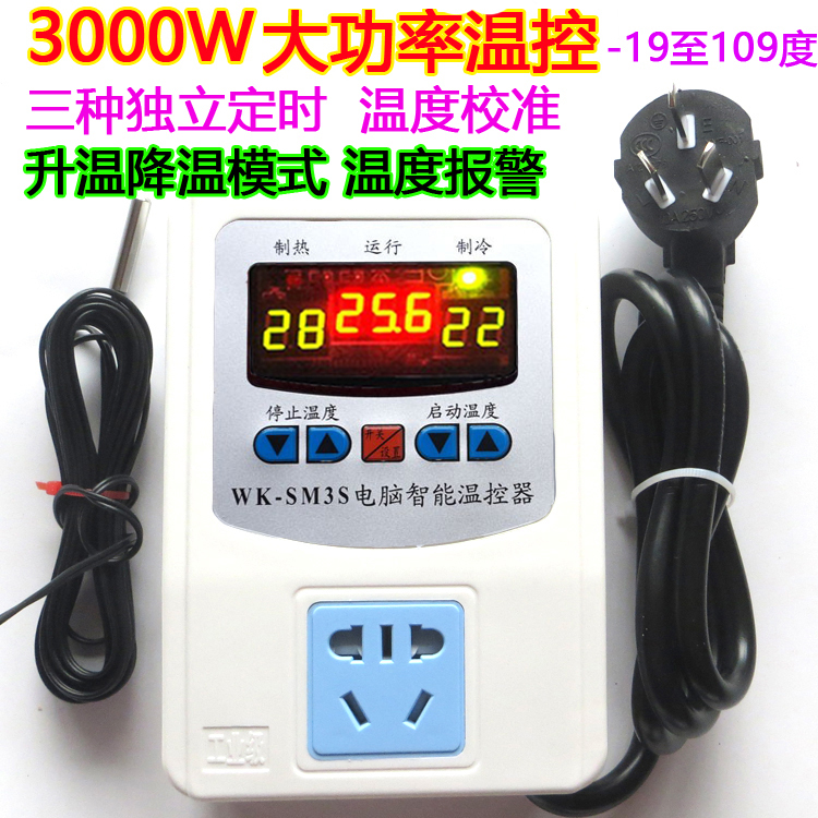 Automatic Thermostat High-Power 3000-Watt Air Conditioner Water Heater Electric Oil Heater Electric Fan Heater Breeding Switch