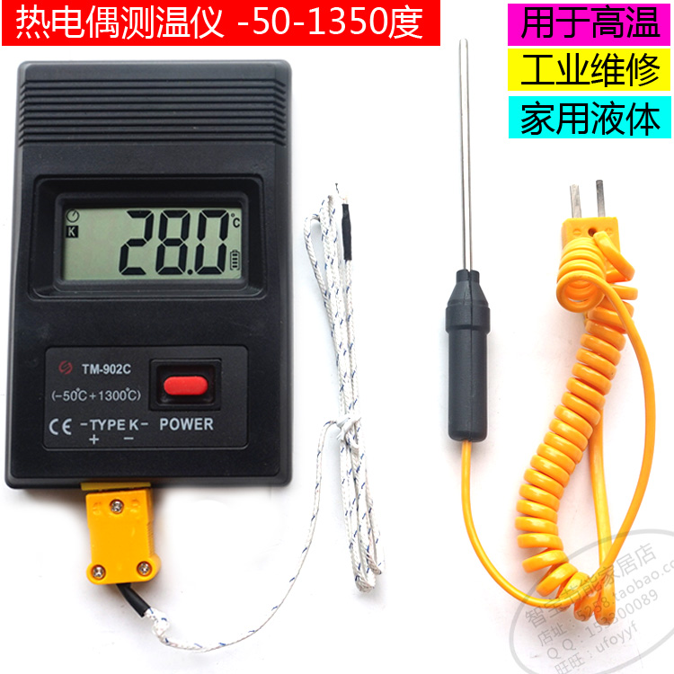 High temperature and rapid thermocouple electronic thermometer experimental maintenance air conditioning outlet 902