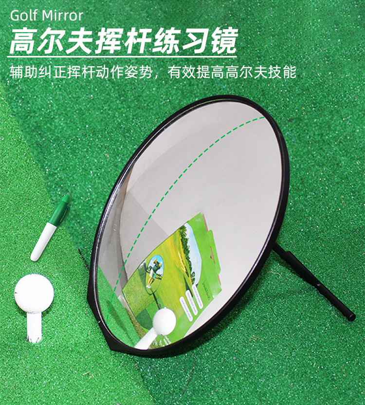 Play in the golf training mirror Mark pen-Taobao