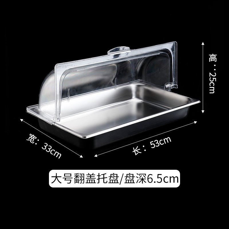 Food cover stainless steel basin with cover dust cover rectangular serving basin buffet food cover snack bread cover