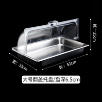 Food cover Stainless steel basin with cover Dust cover Rectangular serving pot buffet food cover Dim sum bread cover
