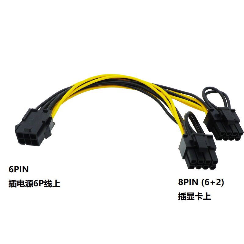 Computer power graphics card 6P to dual 8PIN power supply line 6pin to 6 + 2 minutes two extension adapter cable 2 8 pins