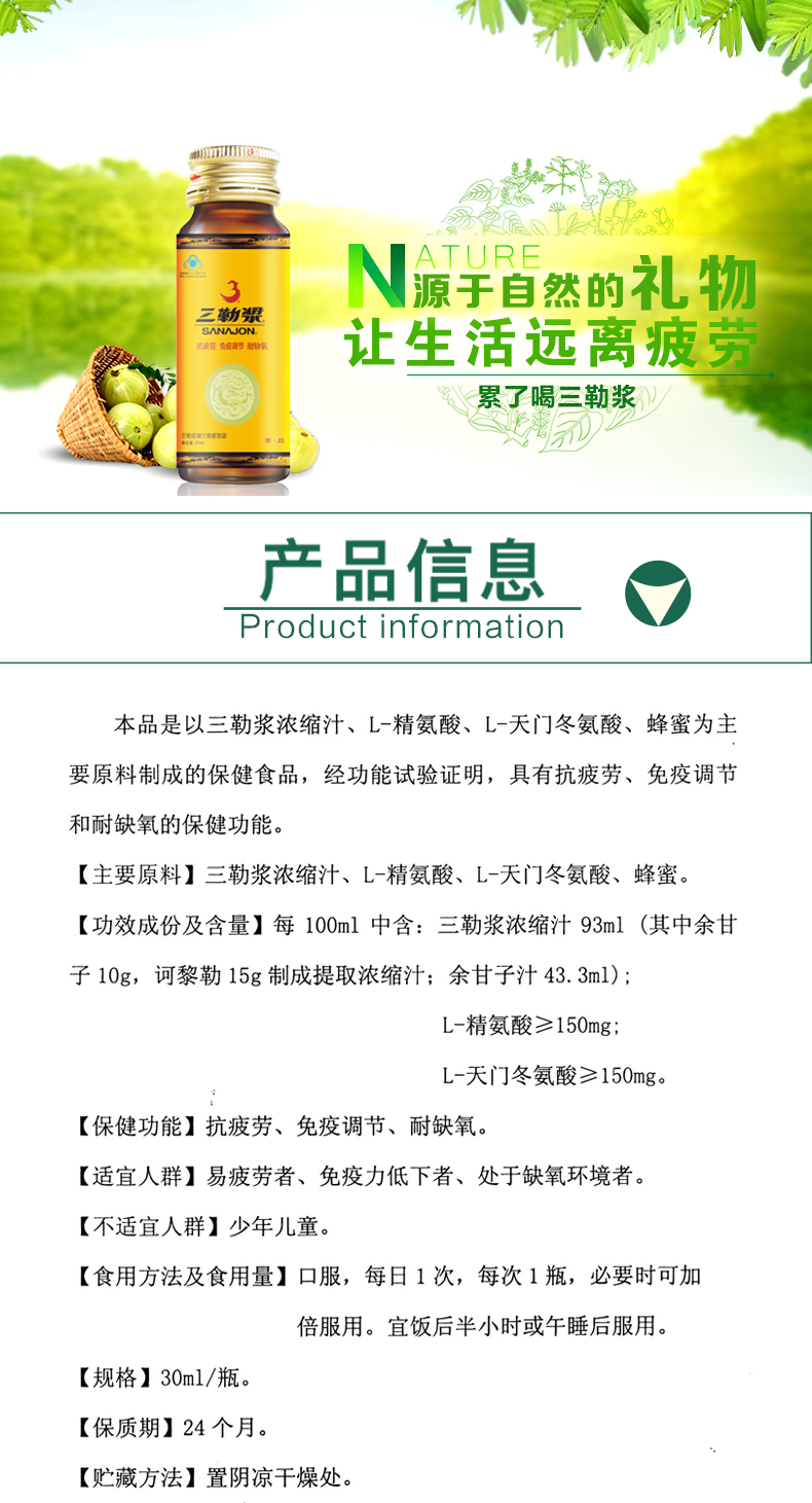 三勒浆有副作用吗,三勒浆抗疲劳液怎么样?对高考有作用吗?内幕真相揭密