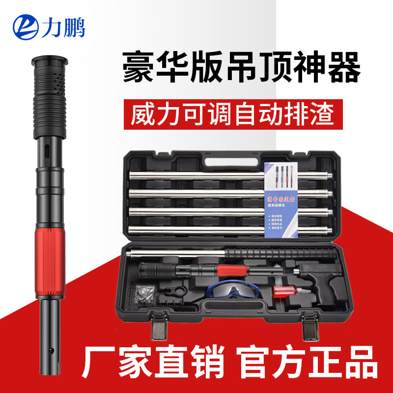 A full set of ceiling artifacts integrated nails fully automatic nails steel nail gun silencer king nail gun nail gun nail gun nail