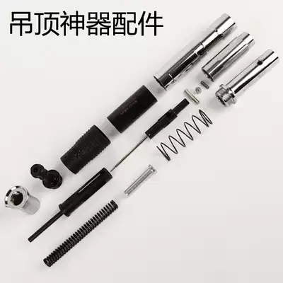 Please consult customer service before placing an order for vulnerable parts accessories of suspended ceiling artifact