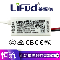 Leford Led Light Control Device Constant Flow Isolated Cylinder Spotlight Ballast No Frequency Flash Drive Power LiFUd