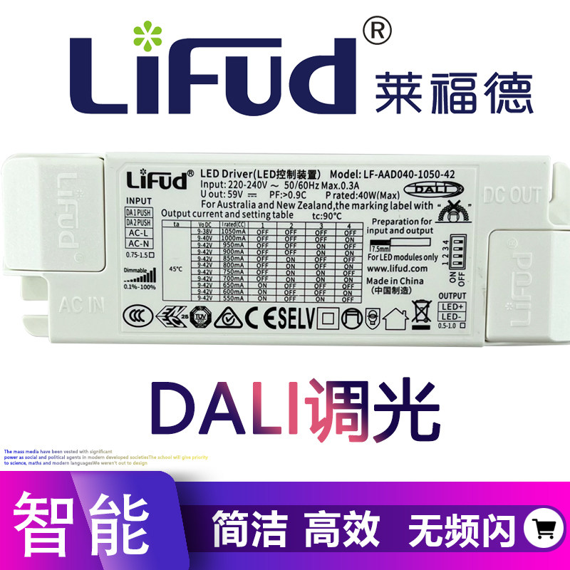 Lifud Levford DALI Intelligent System Dimming Drive Monochrome LED Light Stabilizer Power 12W 12W 20 W 40