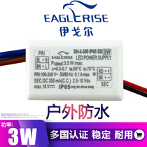 Igor 3W 700MA constant current power supply driver LED control device lamp waterproof ballast outdoor terrace lamp