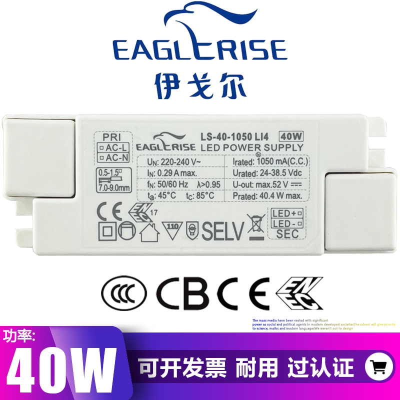 Original installation Igor LED light driving constant current switching power supply Driver Transformers 40W 800ma Valium