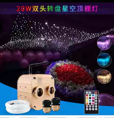 Double-headed turntable flashing car starry sky top Car modification ceiling starry sky LED voice-activated light source atmosphere light