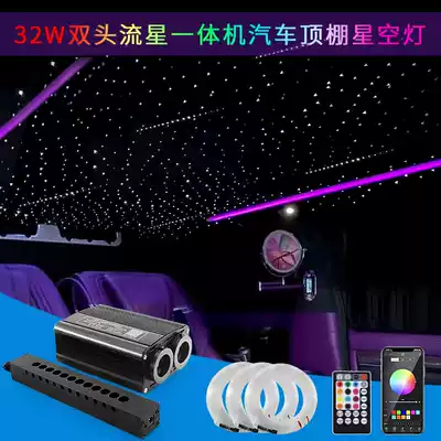 Double-headed roof video studio business car inner star empty top car modification colorful voice control starry meteor All
