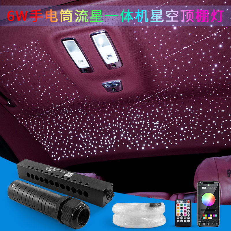 Car starry sky top modified LED fiber optic lights colorful voice-controlled starry meteors All car atmosphere lights
