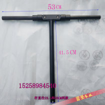 Lift-style electric scooter aluminium tube folding handlebar tap pole bike full aluminum handle bar Ting-shaped pole