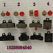 Mini fuel motorcycle electric scooter disc brake brake pads brake brake leather friction sheet to make the sheet brake leather