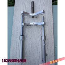 Electric petrol scooter Mini Moto hydraulic front shock absorbers from both sides to block oil front fork oil pressure front damping