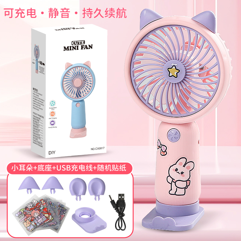 Wholesale Cartoon Handheld Fan, Cute Portable Silent Mini Fan for Children and Students, USB Rechargeable