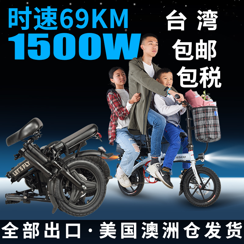 Hahoo Ultra-Light New National Standard Electric Bicycle with Lithium Battery, Power-Assisted Folding Parent-Child Electric Bike