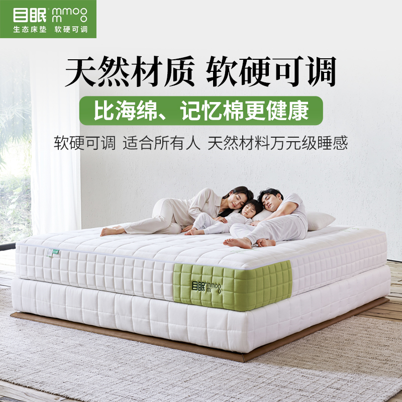 Muyan Xianyun M99Pro Wool Mattress with Adjustable Firmness for the Elderly and Children, Bedroom Independent Spring Mattress Muyan Xianyun M99Pro Wool Mattress with Adjustable Firmness for the Elderly and Children, Bedroom Independent Spring Mattress
