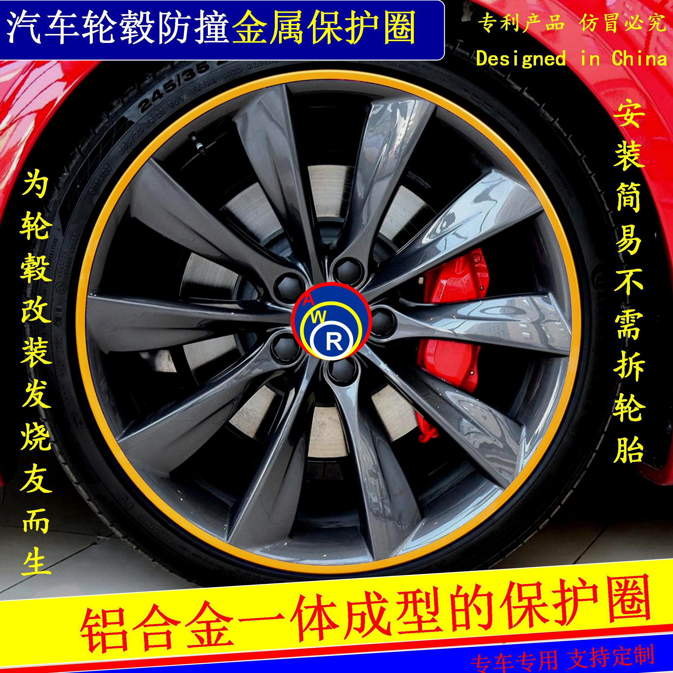 Model 3 Y X S Modified Wheel Crash Aluminum Protector Scratch Trim Patch Wheel Scratch Resistant