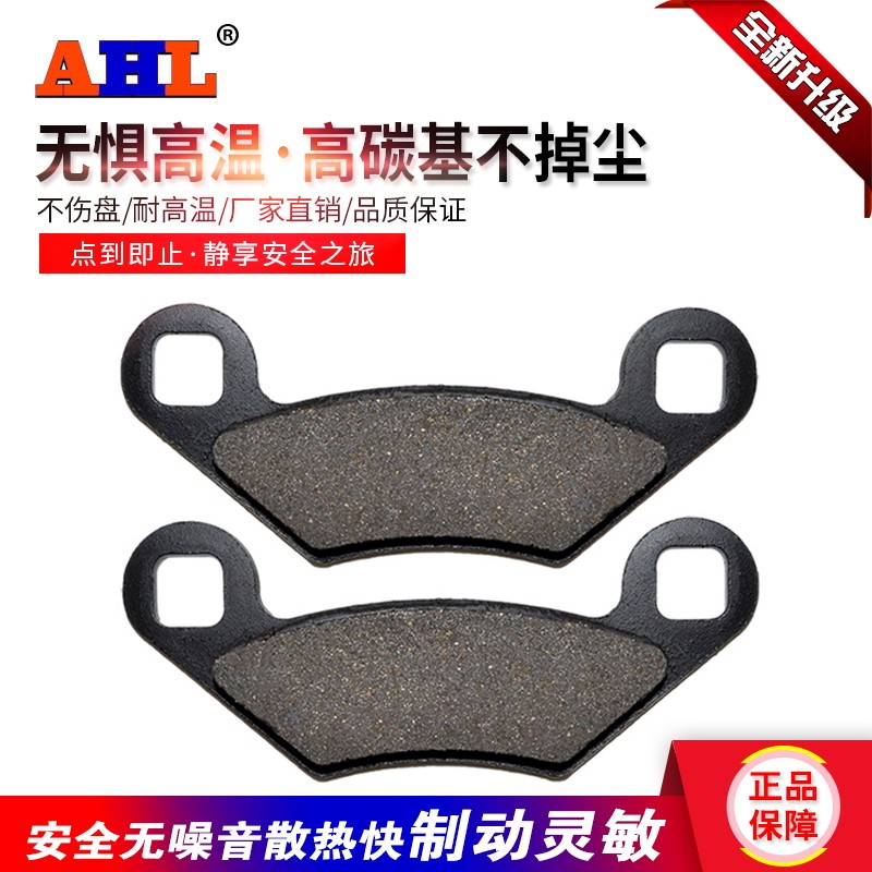 Suitable for Polaris 500 525 600 700 800 All Models 1988-2014 front and rear brake pads