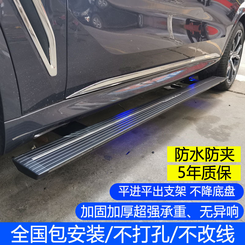 Suitable for Brilliance's Domestic Bmw X5L Electric Automatic Side Pedals X7X6M Intelligent Welcome Original Factory Ix3 14 Modification Suitable for Brilliance's Domestic Bmw X5L Electric Automatic Side Pedals X7X6M Intelligent Welcome Original Factory Ix3 14 Modification
