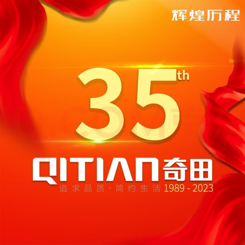 广东深圳奇田电气