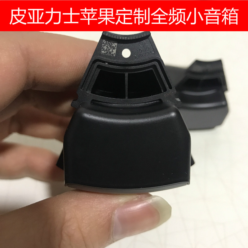 Denmark 1 25 Inch Fever Small Horn Car Full Frequency Speaker Apple Homepod Original Unit Can Be On-board