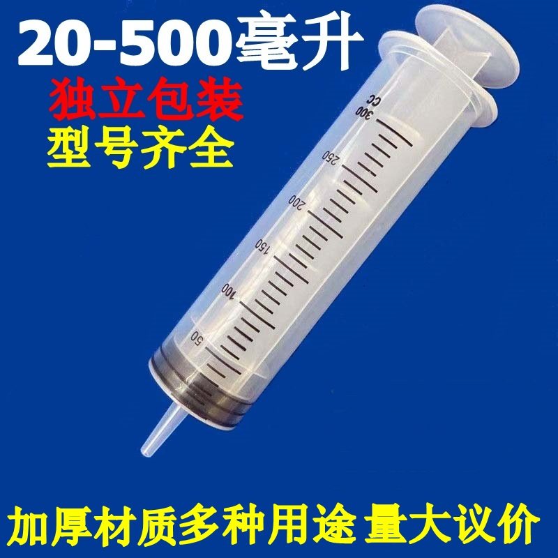550/60ml大号大容量塑料注射器针筒抽机油针管喂食灌肠打胶灌注器