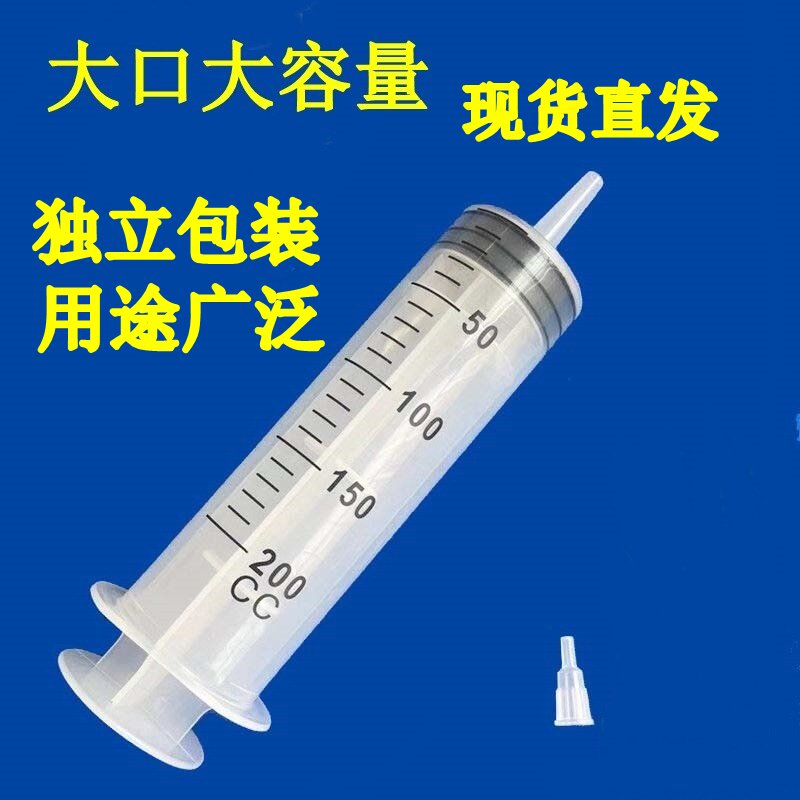 针筒针管大号大容量鼻饲喂食器流食助推器灌注器注水机油抽水粗口
