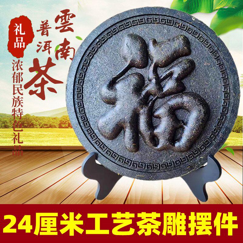 Fukuk tea carving decorates the Xiaop Tea 24 cm process tea can be customized with hands - gift delivery bag manufacturer straight hair