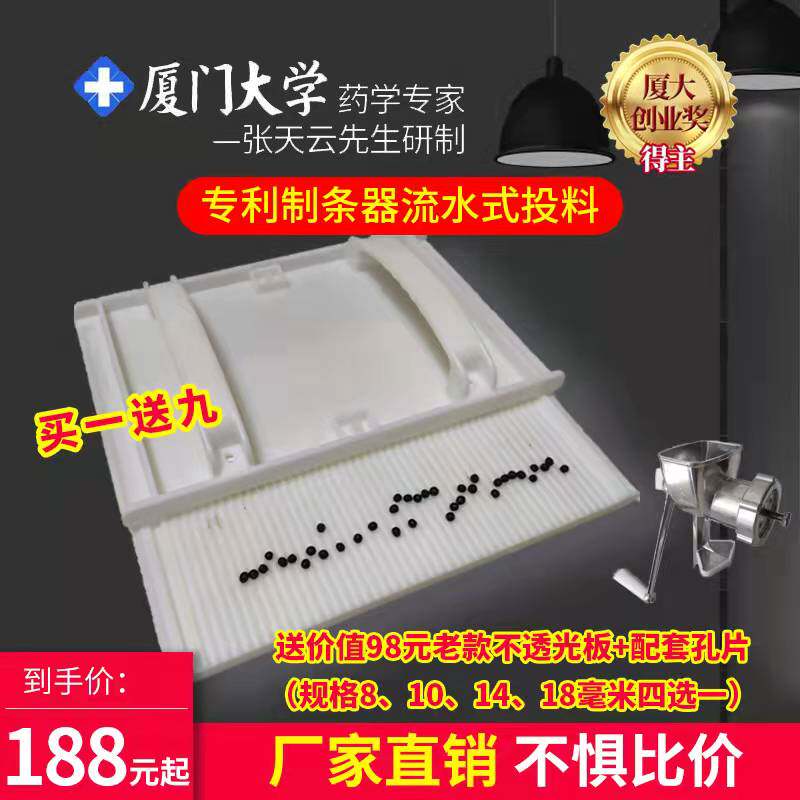 New Chinese medicine manual pill machine small household water honey pill hand rub pill board pill wash board fish bait ball board