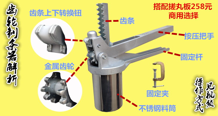 Traditional Chinese medicine pill dispenser stainless steel hand-twisted strip maker small hand-pressed household supporting medicine strip machine without pill rubbing board