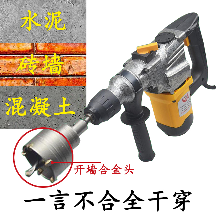 Wall drilling machine Brick wall concrete dry punch drilling machine Household water pipe air conditioning drilling machine drill bit set