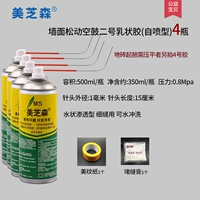 ② Бесчисленное барабанное клей · Self -Spray Type · 4 бутылки