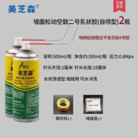 ② Количество барабанной жевательной резинки · self -spray тип · 2 бутылки