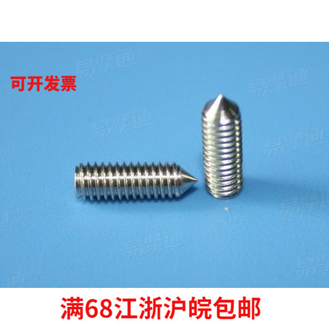 304 compact stop pay screw stainless steel headless machine rice screw M8x16
