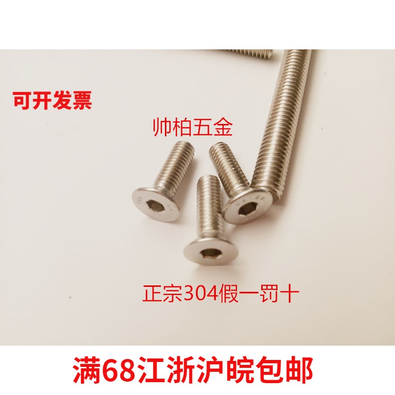 Stainless steel 304 countersunk head screw M5x6x8x10x12x16x20x25x30x35 flat head flat cup