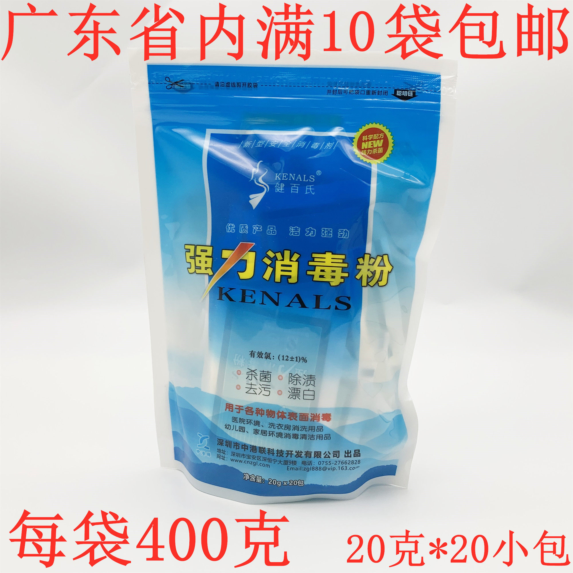 Jian 100 Disinfection Powder School Kindergarten Family Hotel Dining Room Kitchen Sterilization Bleached Guangdong Province 10 Bag