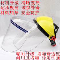 Thickened transparent protective mask anti-dust face screen industrial acid-base corrosion protection chemical splash lab for men and women