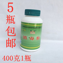 Shenzhen Hongda Bottled Disinfection Powder School Kindergarten Family Hotel Restaurant Kitchen Sterilization Bleached 5 Bottles