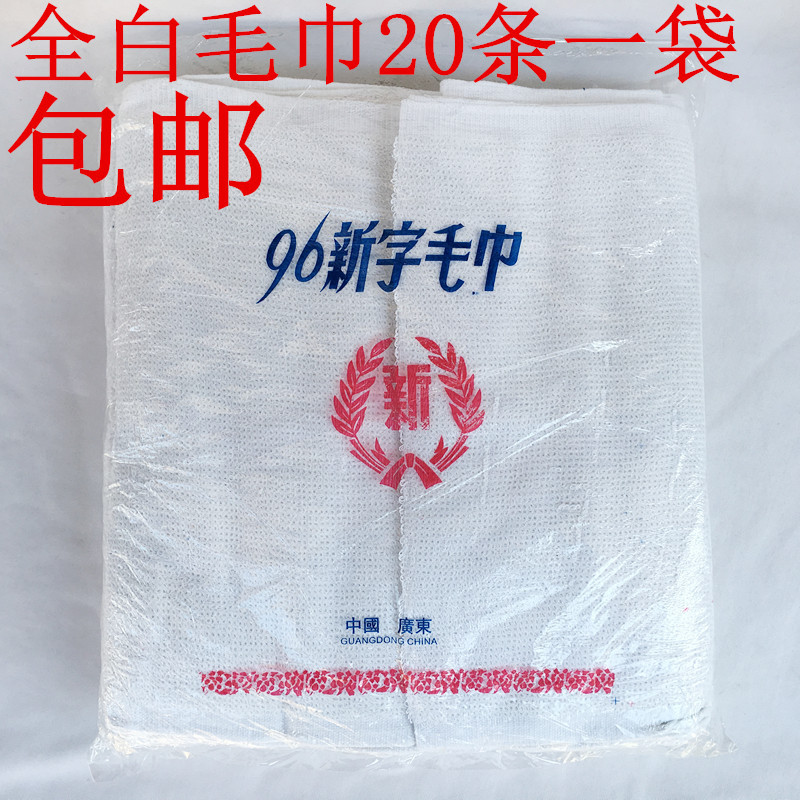 20-Pack of White Towels for Men and Women, Suitable for Industrial Workshops, Wiping Construction Sites, Machinery, Factory Work, and as Labor Protection Supplies