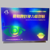 2 giveaway 1 3 giveaway 2 view zu card good vision eye diasopia myopia weak vision astigmatism relieving eye dry eye astringency eye fatigue