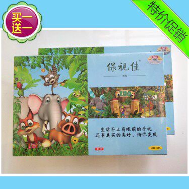 1 get 1 free Baoshijia new version eye patch cold compress (eye) blueberry lutein ester children's eye protection patch