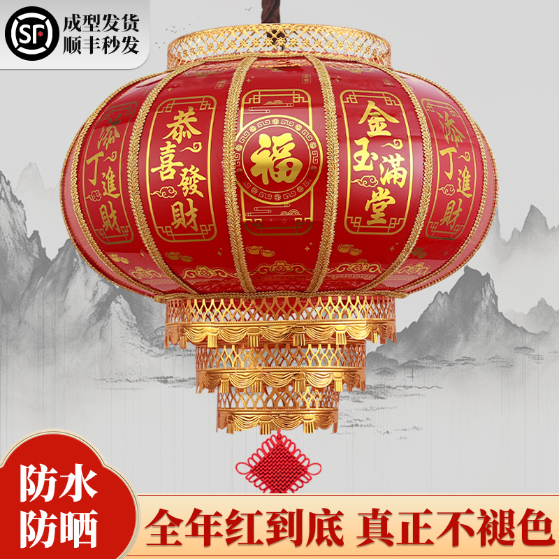 Big Red Lantern 2025 New Model Lantern Outdoor Balcony Waterproof Gate Spring Festival Lantern [ Fast Delivery]